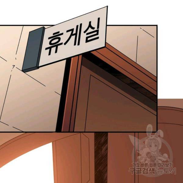 리부트 시스템 18화 50