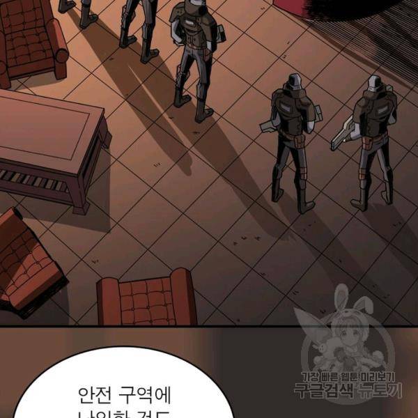 리부트 시스템 18화 52