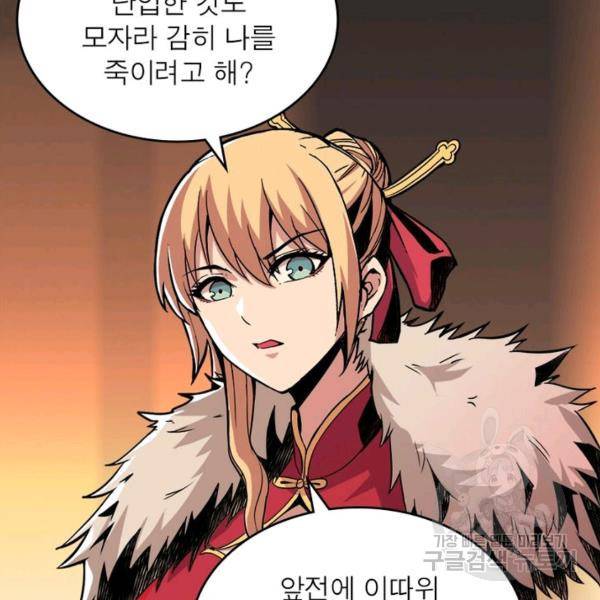 리부트 시스템 18화 53
