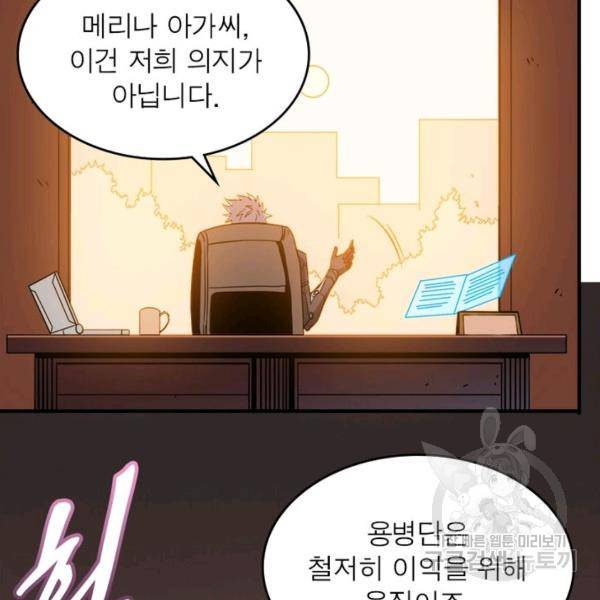 리부트 시스템 18화 55