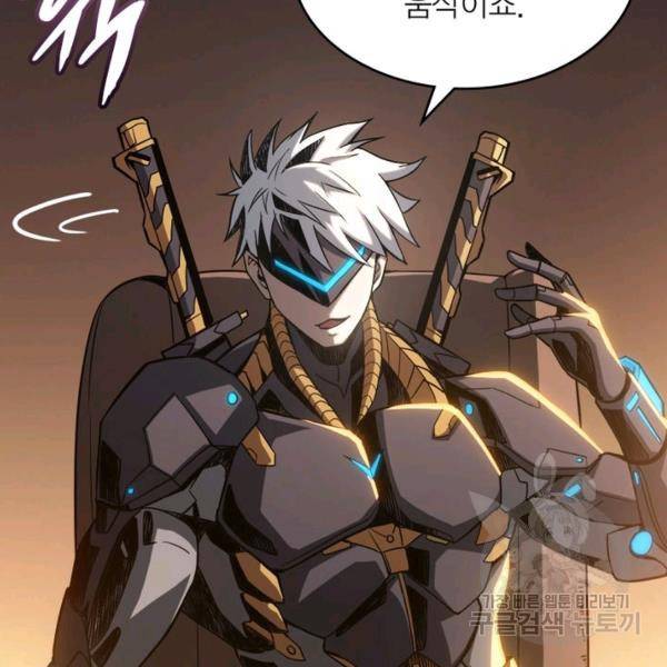 리부트 시스템 18화 56