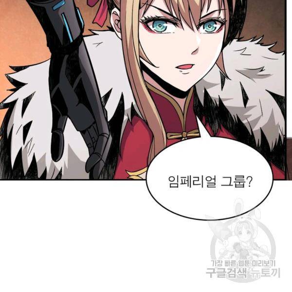 리부트 시스템 18화 59