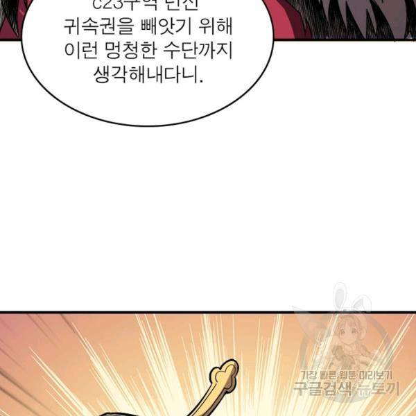 리부트 시스템 18화 64