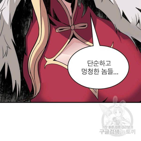 리부트 시스템 18화 66