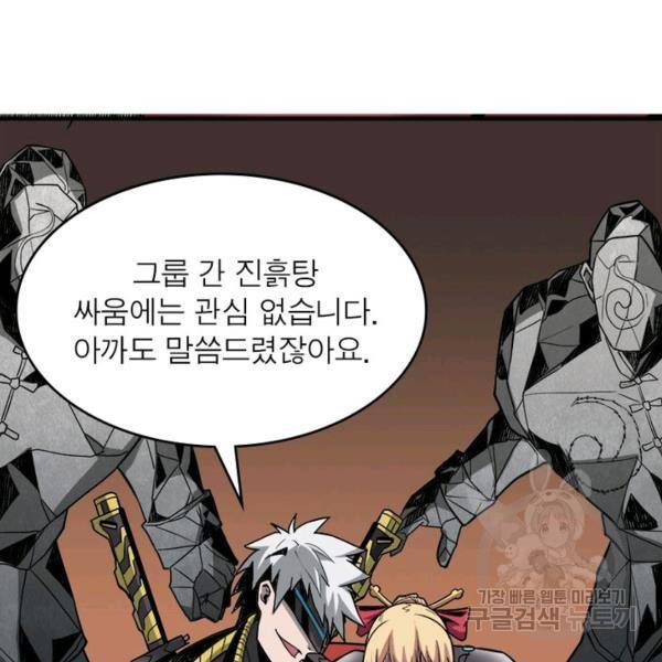 리부트 시스템 18화 67