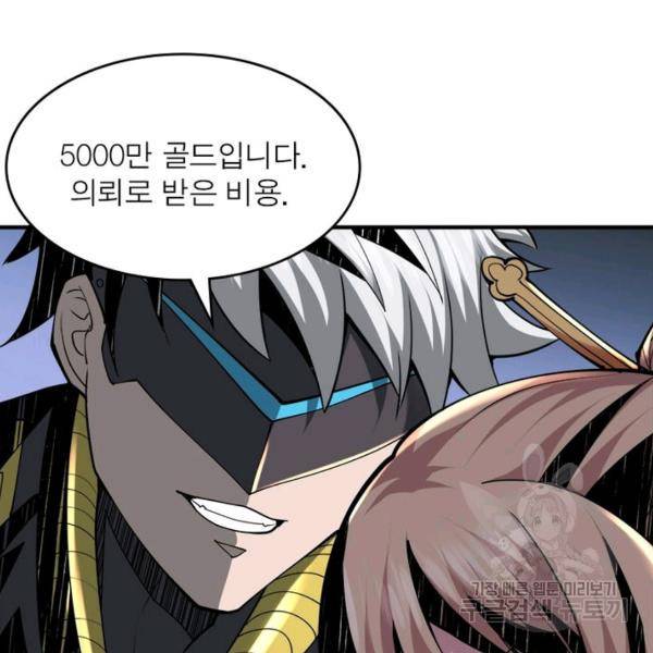 리부트 시스템 18화 70