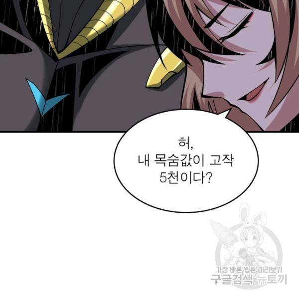 리부트 시스템 18화 71
