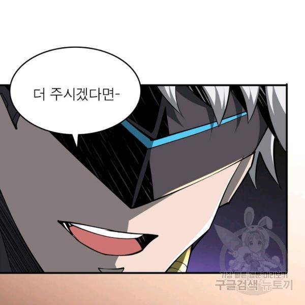 리부트 시스템 18화 72