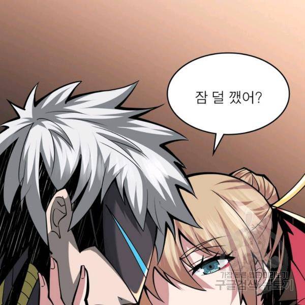 리부트 시스템 18화 73