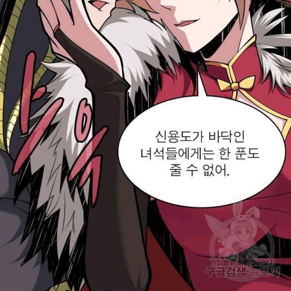 리부트 시스템 18화 74