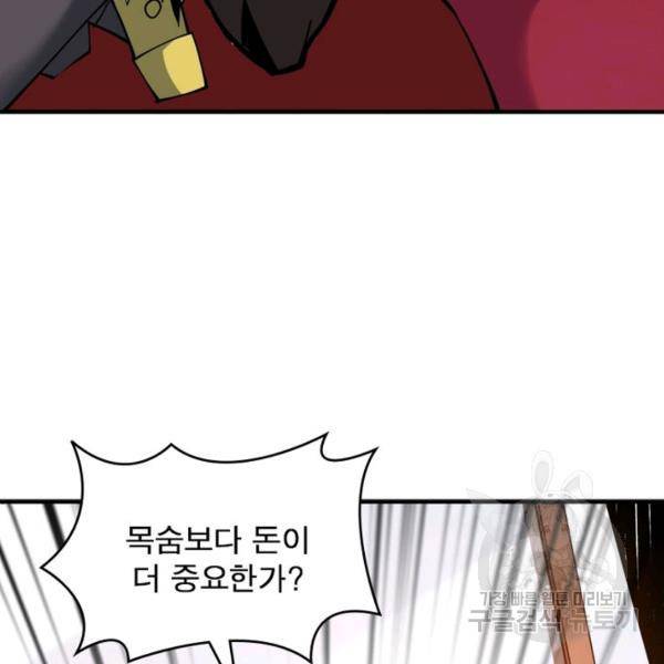 리부트 시스템 18화 75