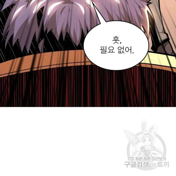 리부트 시스템 18화 78