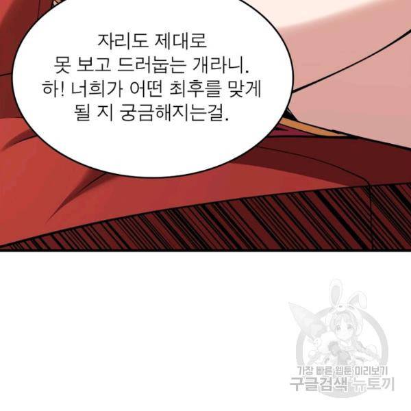 리부트 시스템 18화 81