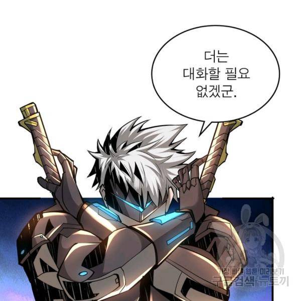 리부트 시스템 18화 82