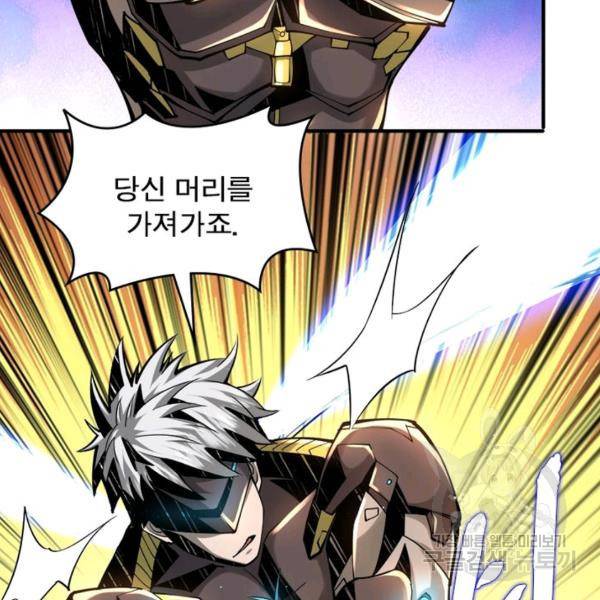 리부트 시스템 18화 83