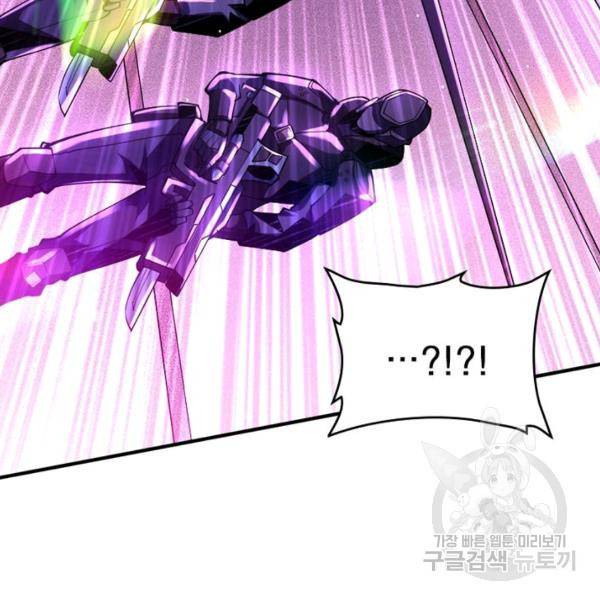 리부트 시스템 18화 89
