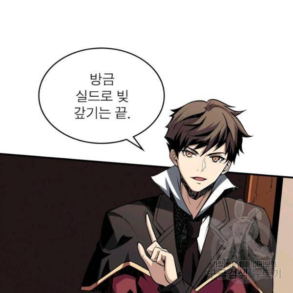 리부트 시스템 18화 92
