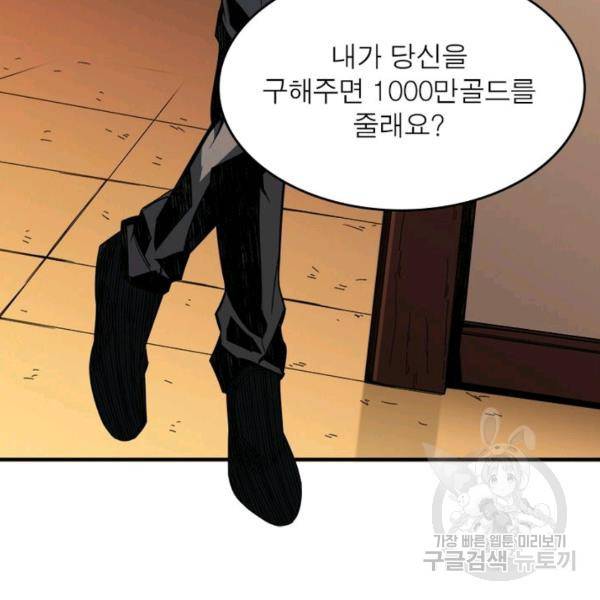 리부트 시스템 18화 94