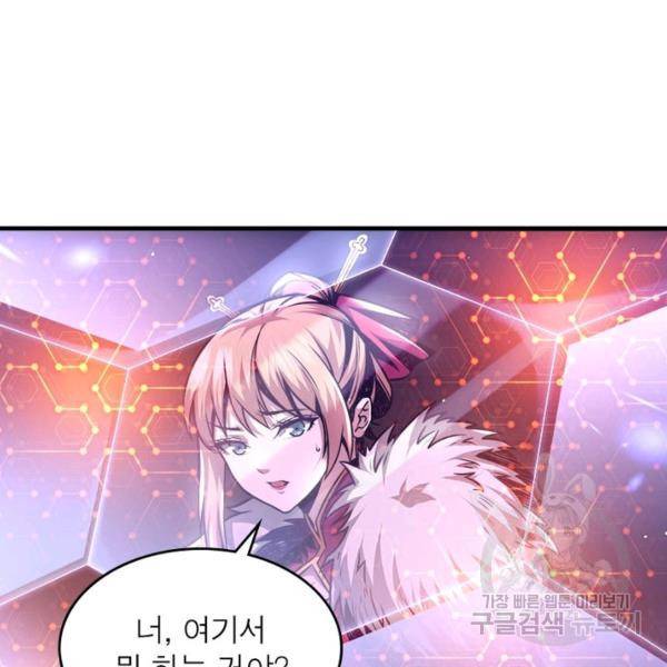 리부트 시스템 18화 95