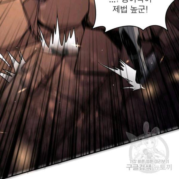 리부트 시스템 18화 101