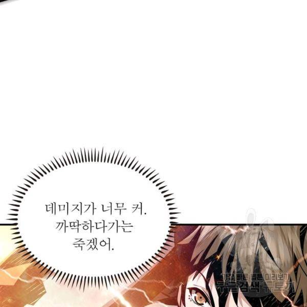 리부트 시스템 18화 102