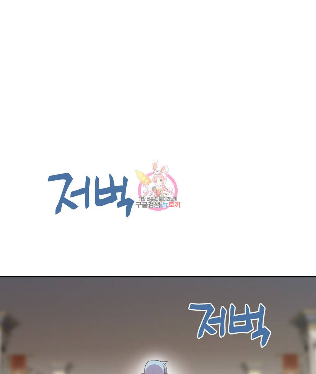 하트 이펙트 71화 1