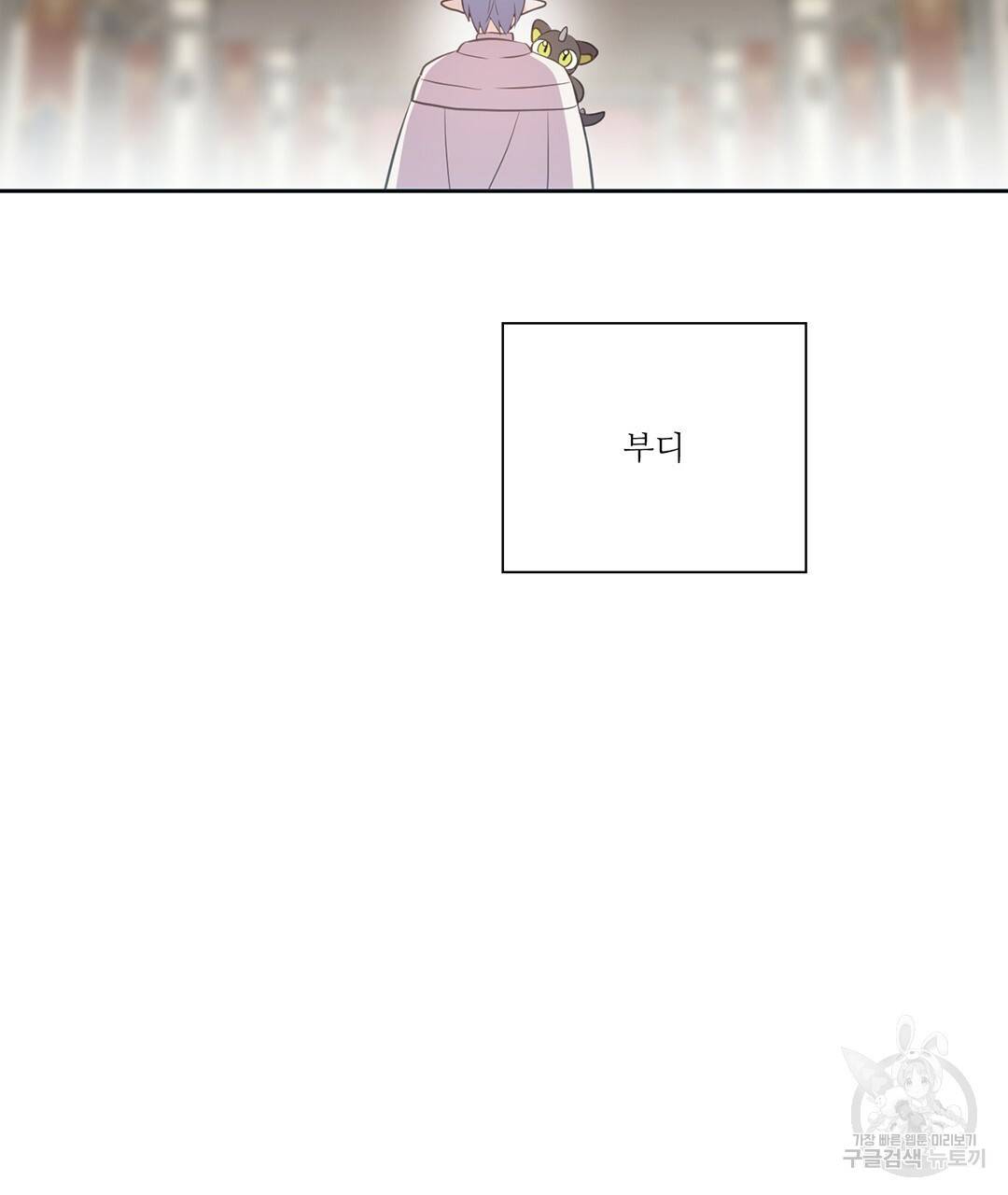 하트 이펙트 71화 2