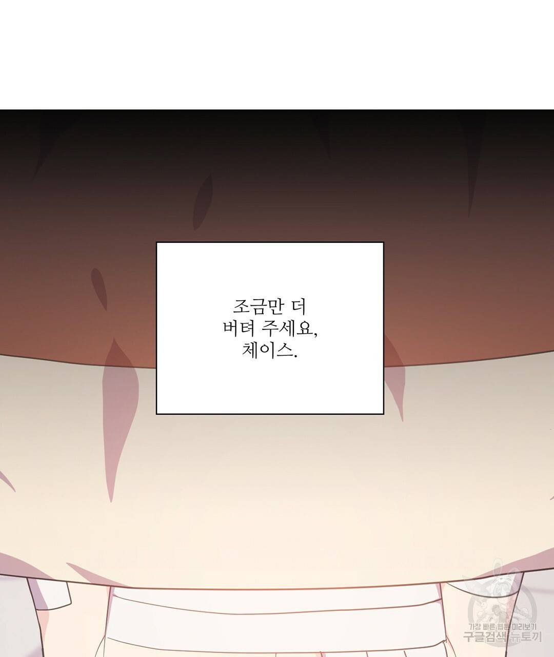 하트 이펙트 71화 3