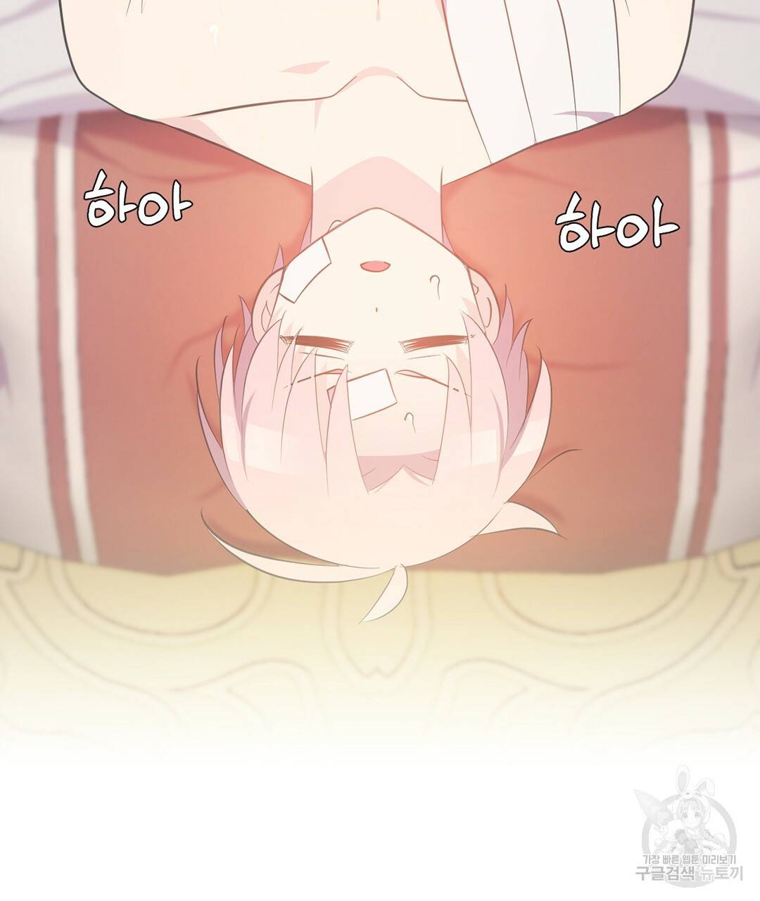 하트 이펙트 71화 4