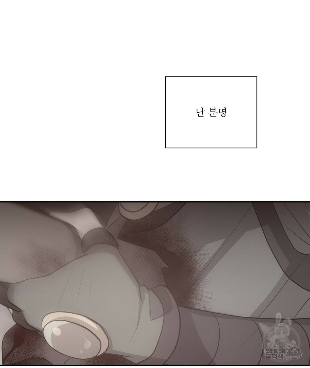 하트 이펙트 71화 14
