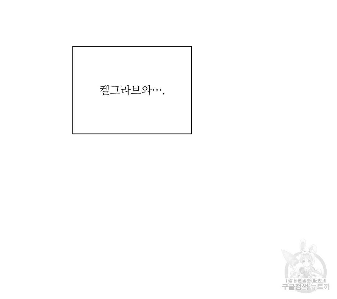 하트 이펙트 71화 15