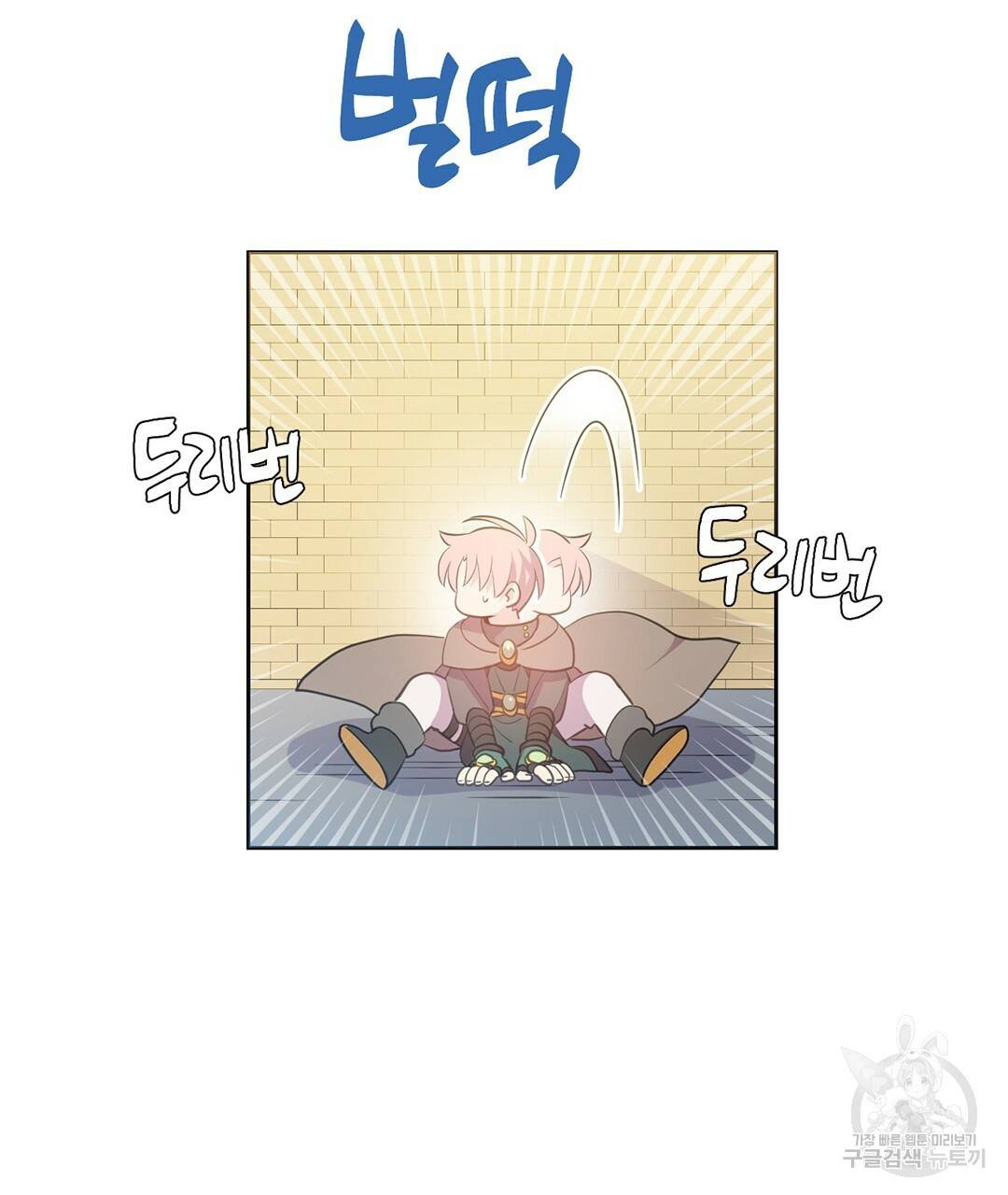하트 이펙트 71화 18
