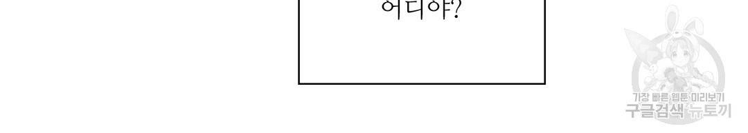 하트 이펙트 71화 20