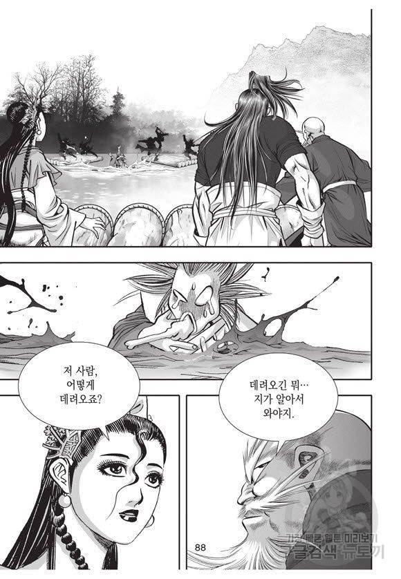 백가쟁패 44권 87