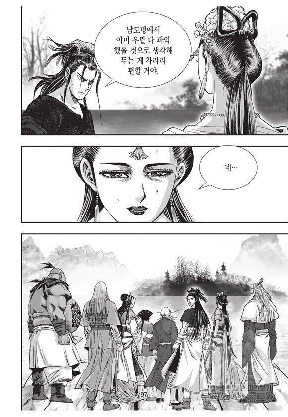 백가쟁패 44권 96