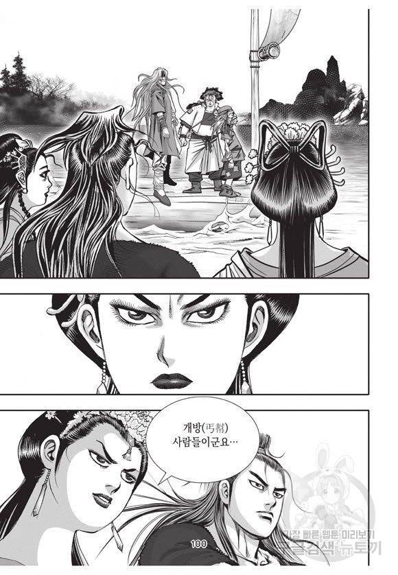 백가쟁패 44권 99