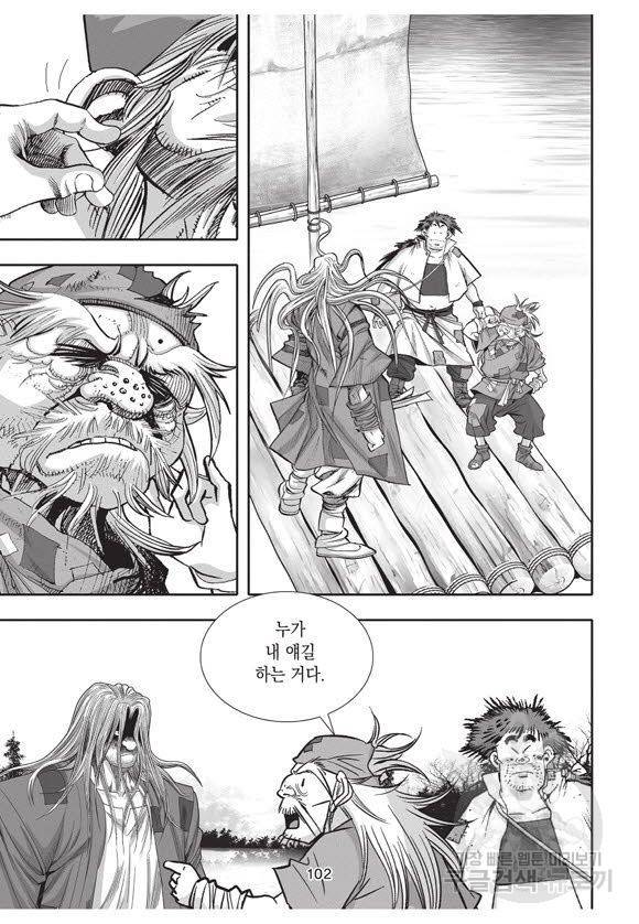 백가쟁패 44권 101