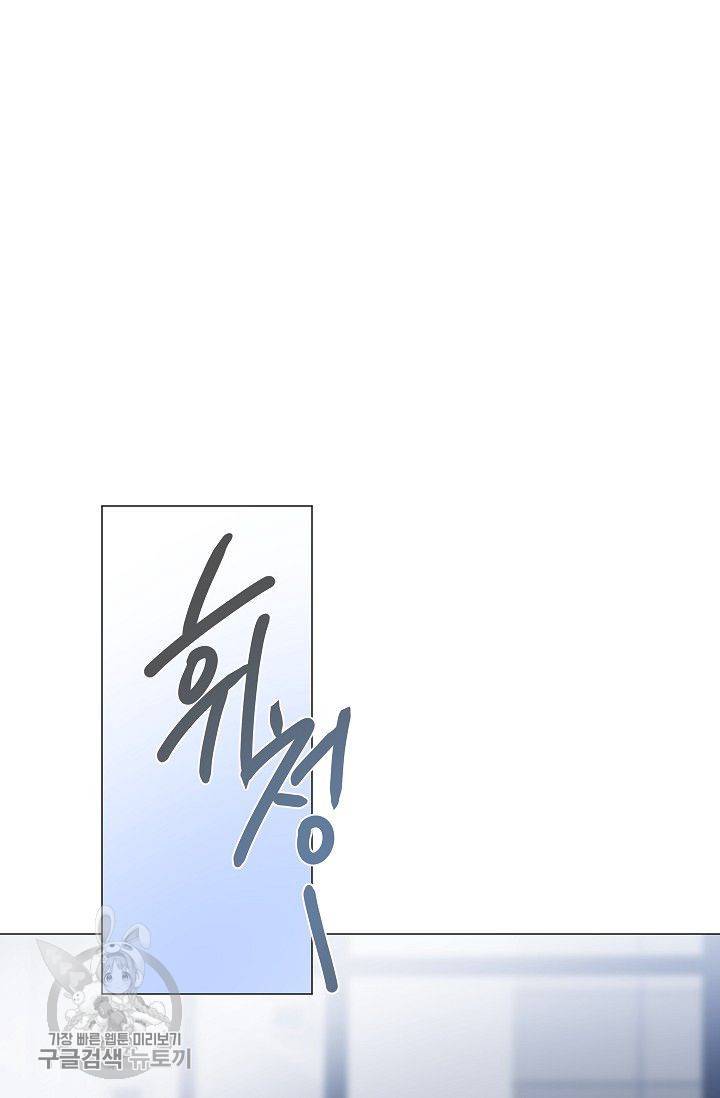 애독자입니다만? 17화 마침 2
