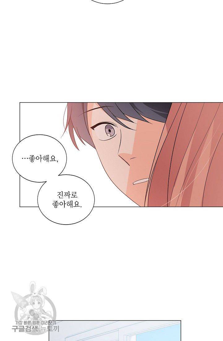 애독자입니다만? 17화 마침 5