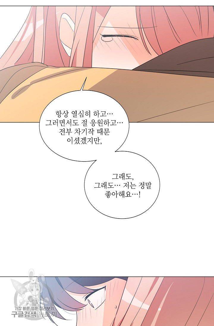 애독자입니다만? 17화 마침 7