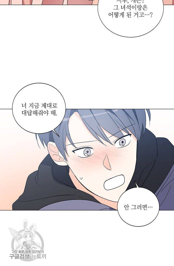 애독자입니다만? 17화 마침 10