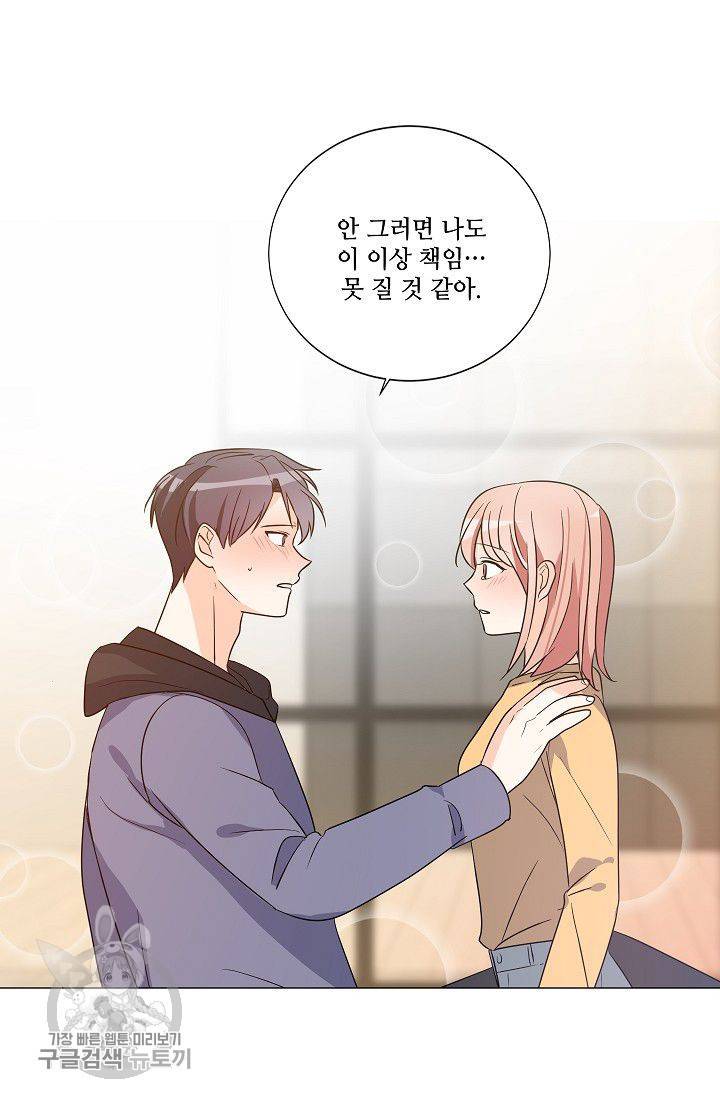 애독자입니다만? 17화 마침 11
