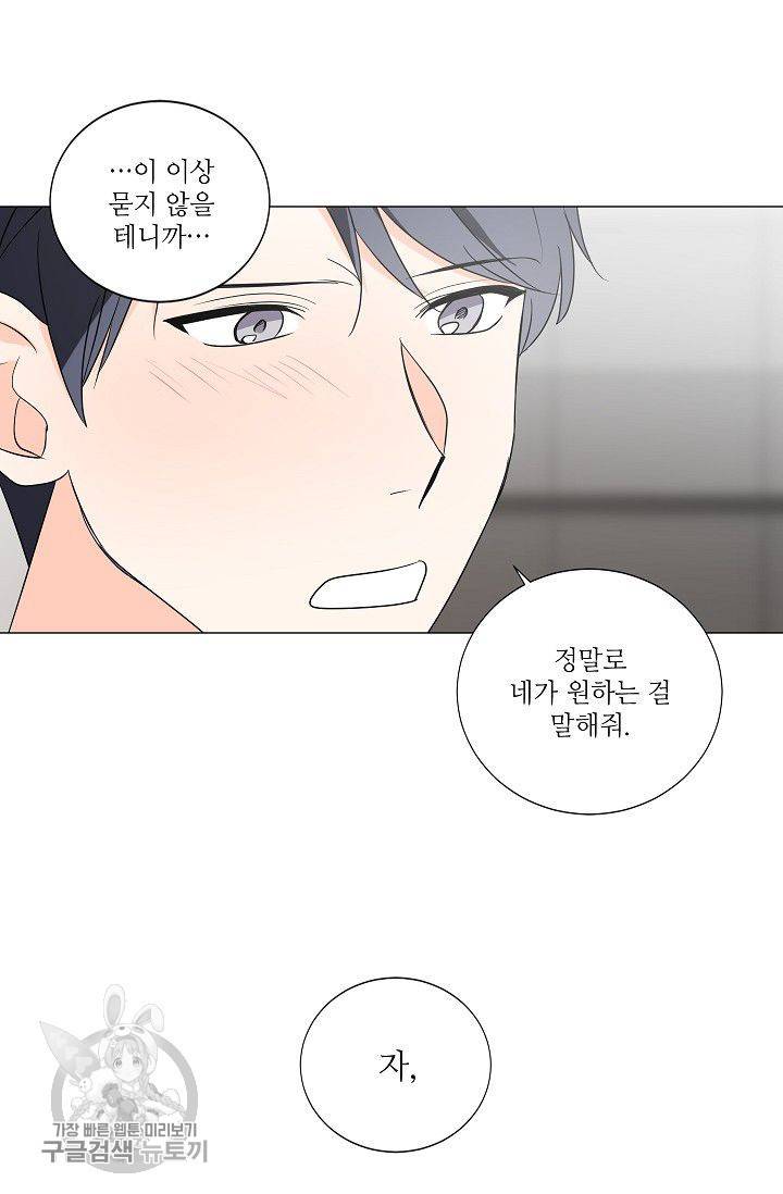 애독자입니다만? 17화 마침 12