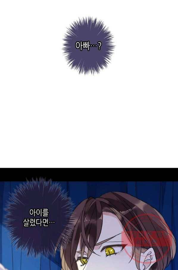 달콤한 종속:뱀파이어와 키스를 187화 완결 3