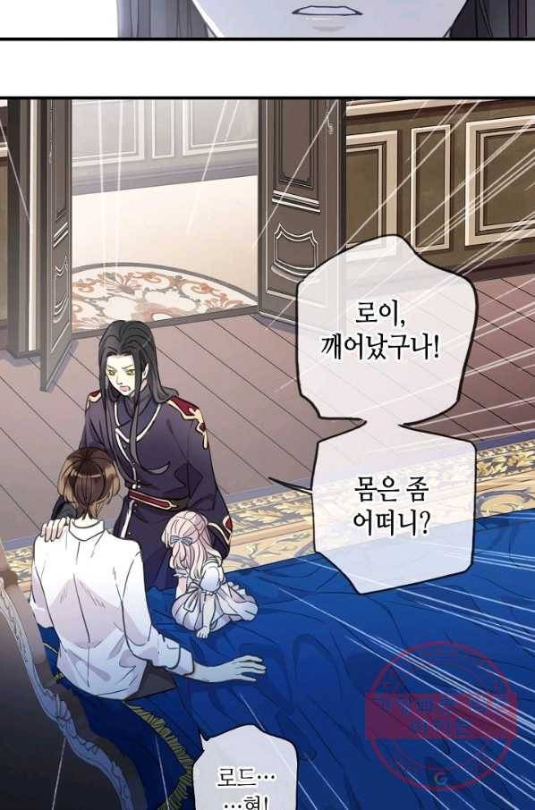 달콤한 종속:뱀파이어와 키스를 187화 완결 7