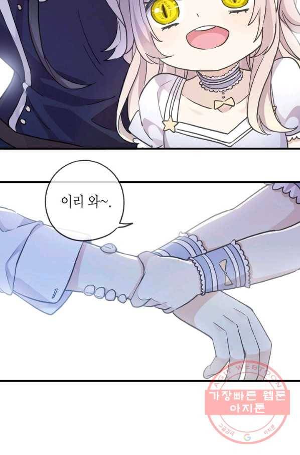 달콤한 종속:뱀파이어와 키스를 187화 완결 9