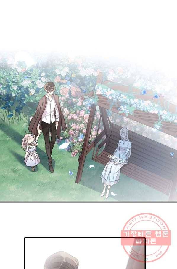 달콤한 종속:뱀파이어와 키스를 187화 완결 22