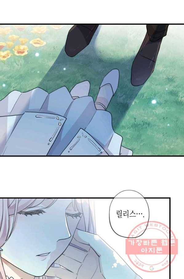 달콤한 종속:뱀파이어와 키스를 187화 완결 25