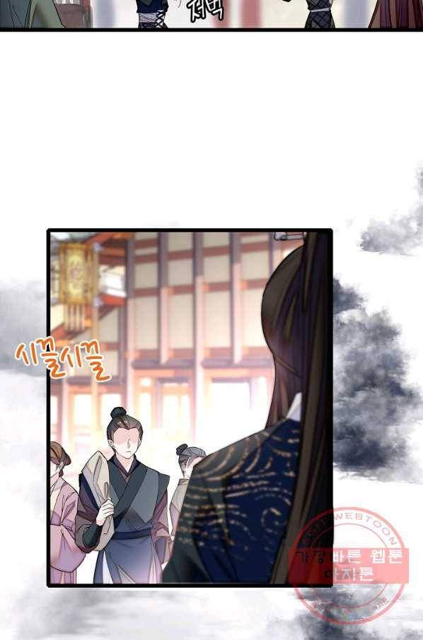 사금:동평백부 넷째 아가씨 87화 3