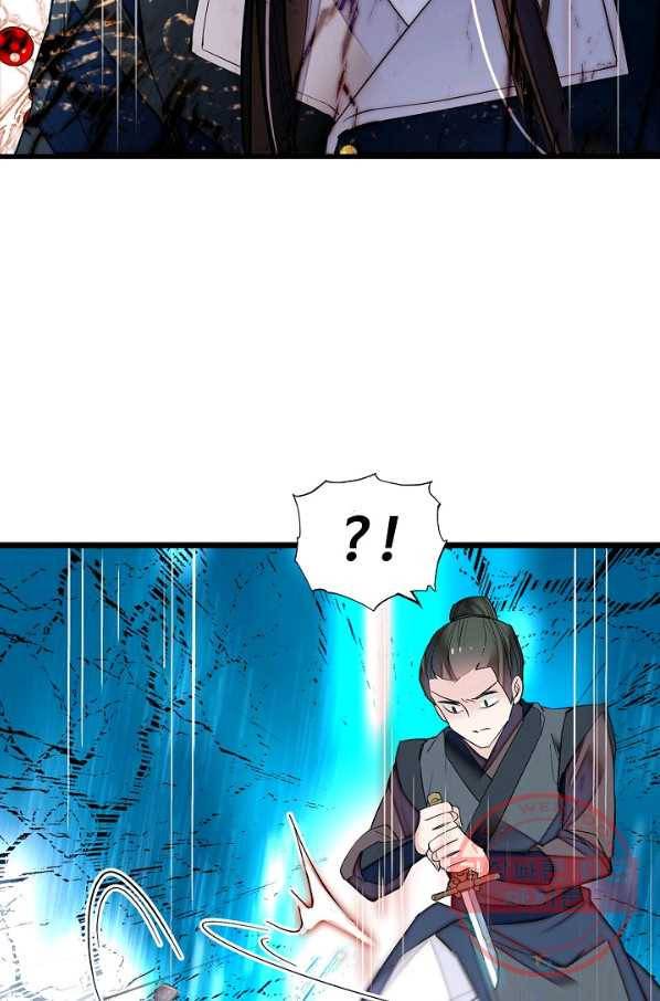 사금:동평백부 넷째 아가씨 87화 7